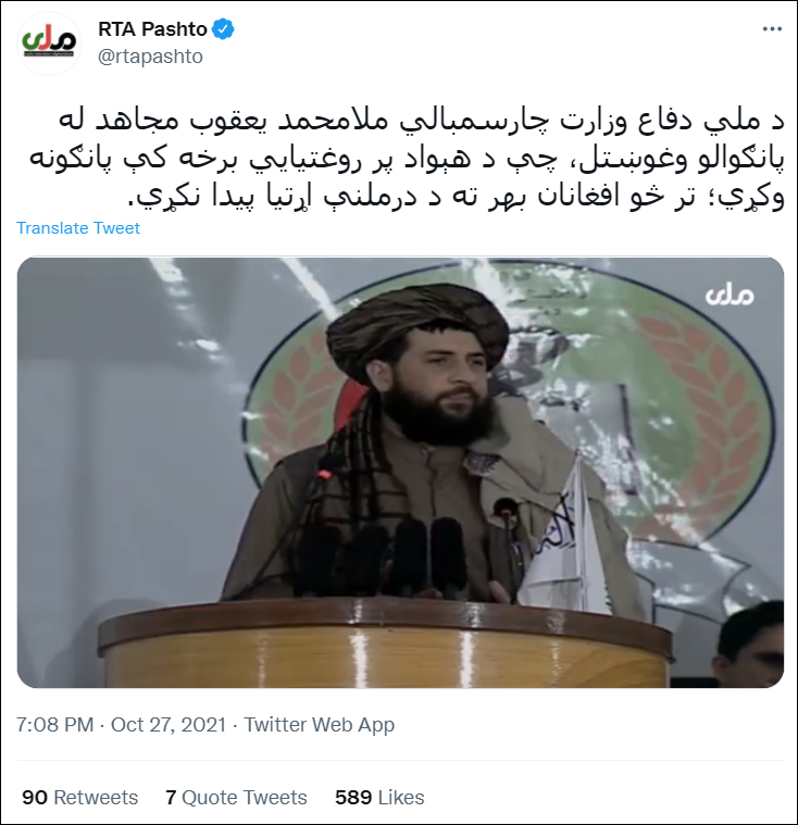 塔利班创始人奥马尔纪录片,塔利班奥马尔之子