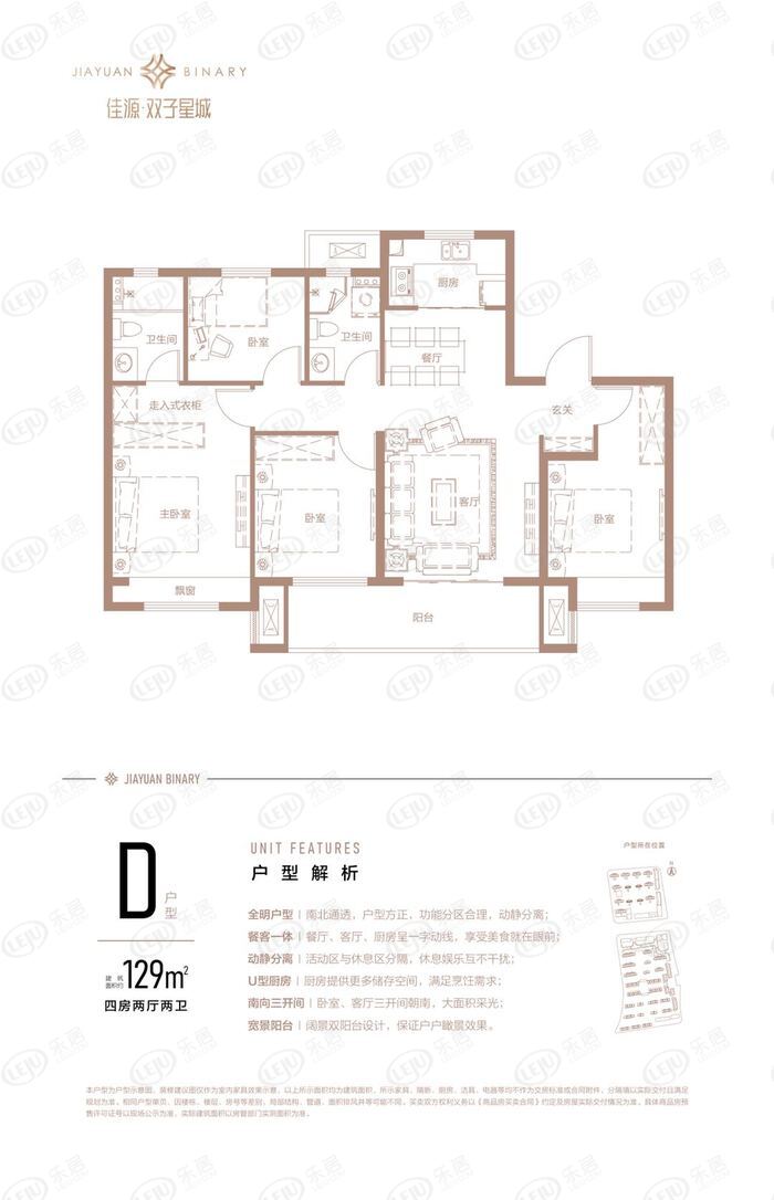 佳源双子星城值不值得买,佳源双子星城一期开盘价格
