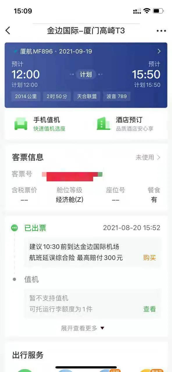 柬埔寨回国从哪里买票靠谱,从柬埔寨买飞机票回国的人