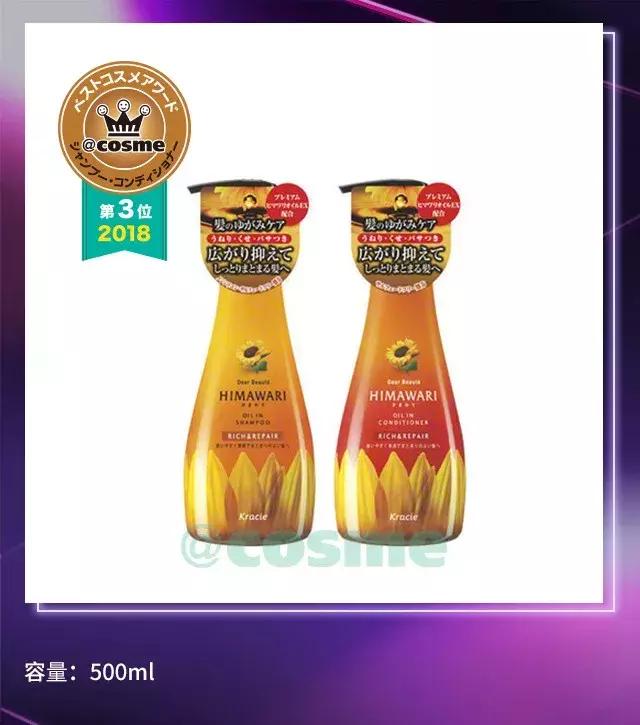 cosme大赏保湿,日本2018年cosme大赏