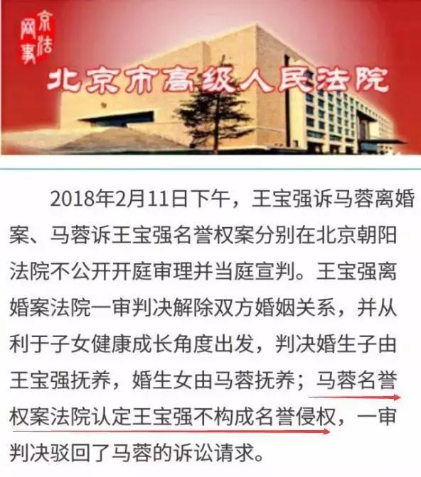 出轨分宝强千万财产，现转型当导演卖惨洗白，潘金莲都得叫马蓉师父