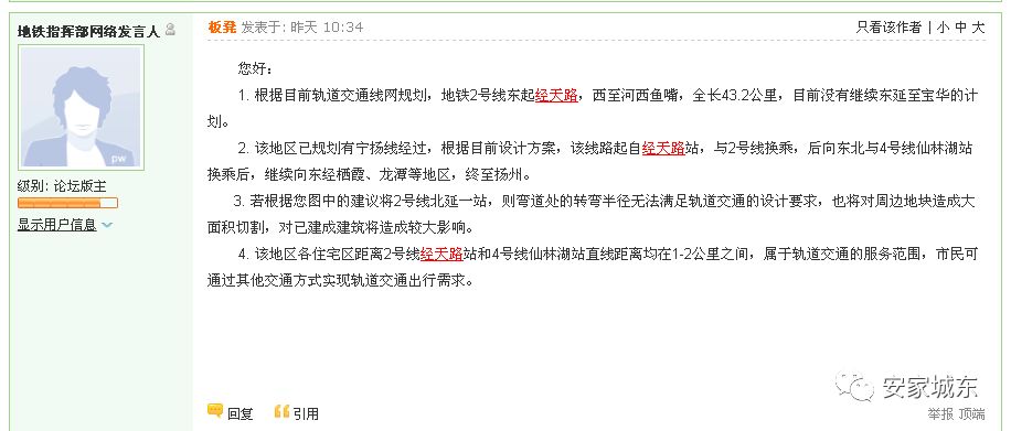 宝华地铁最新消息,宝华最近的地铁