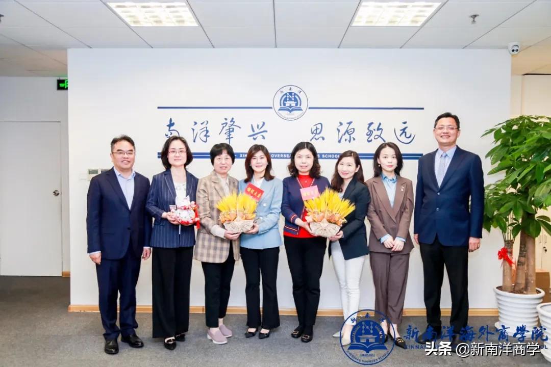 厚积18载，扬帆再出发，新南洋海外商学院乔迁新址