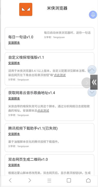 手机最好的浏览器排行榜,手机用哪个浏览器比较好