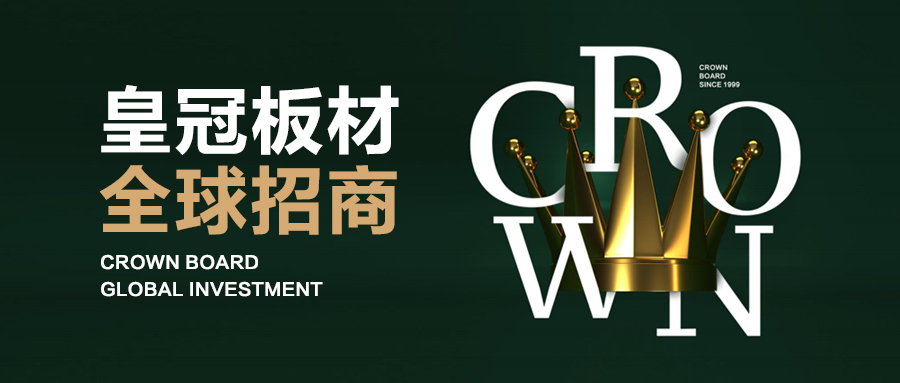 还在踩坑？皇冠木业教你鉴别衣柜板材质量好坏