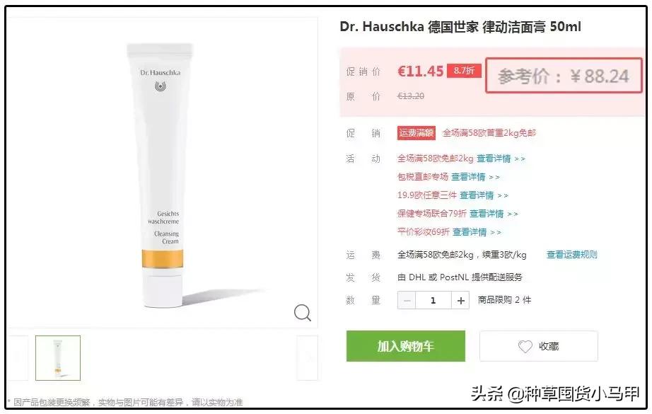 为什么找代购买的东西要便宜点,找代购买东西等了两个月了