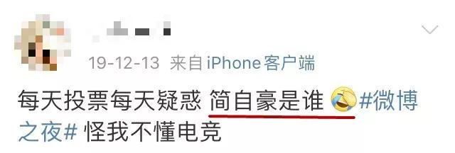 4.8亿票打水漂，直男在微博还有*权人**吗？