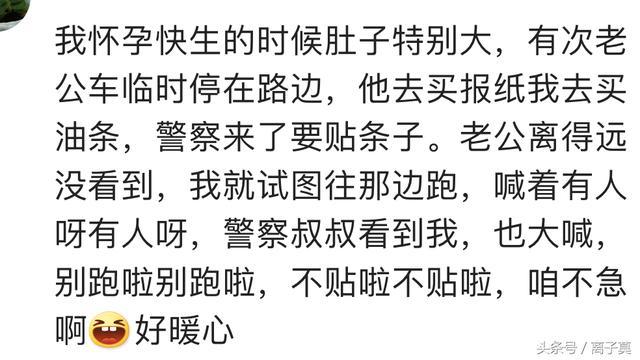 怀孕期间老公开车停路边,怀孕老公开车停路边