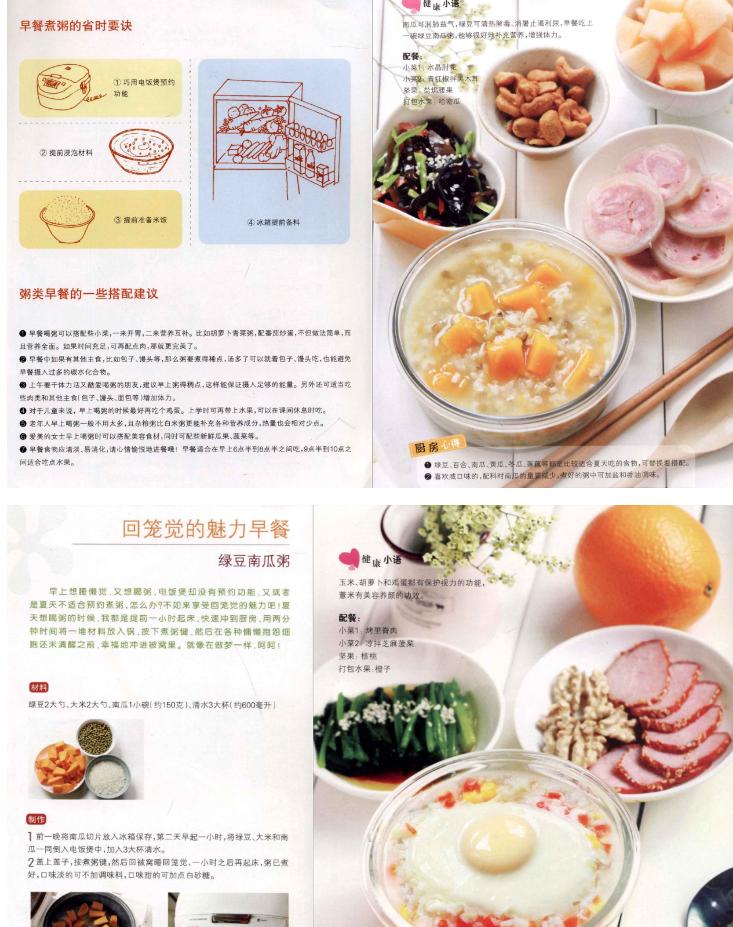 简单早餐30天不重样菜谱儿童,早餐食谱大全及做法孩子