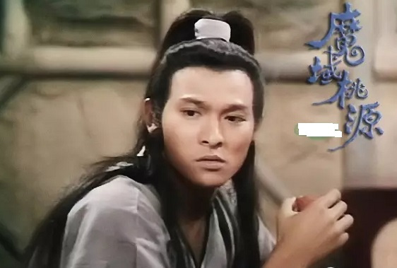 《魔域桃源》,刘德华赵雅芝领衔,充满哲学味道的武侠剧