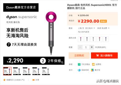 “羊毛*党**”的福利来了！“闲鱼优品”让你用白菜价买到官方闲置