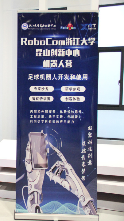 浙大机器人集训,浙江大学机器人训练营