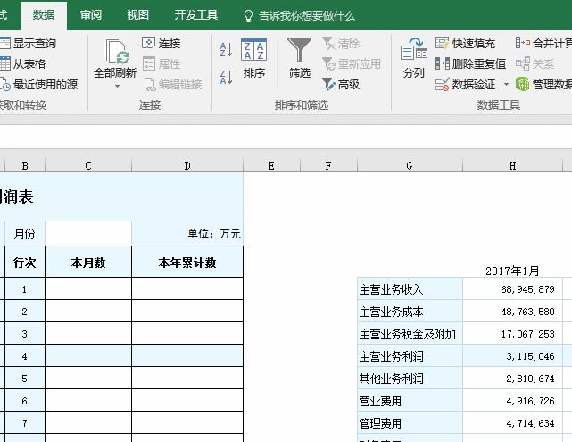 通过excel自动生成报告,一键生成上班天数表格excel