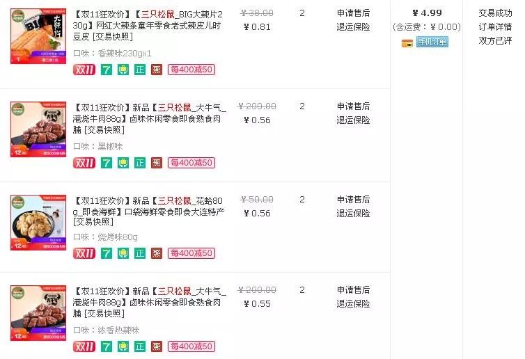 双十一实体商超转型案例,双十一揭露商家内幕