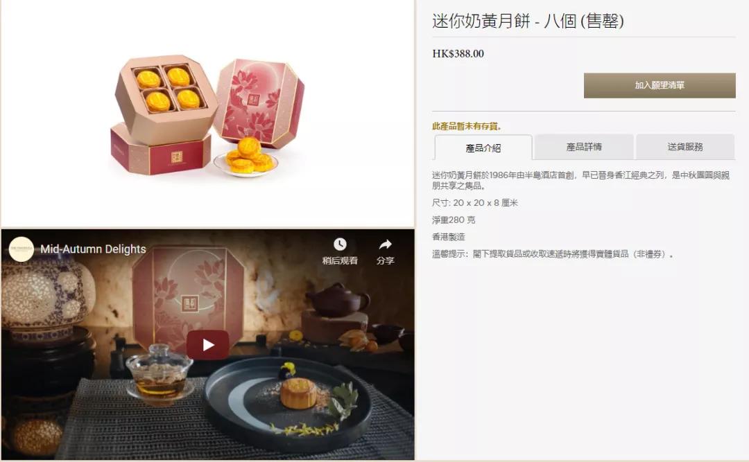 往年高价月饼,最正宗的香港月饼