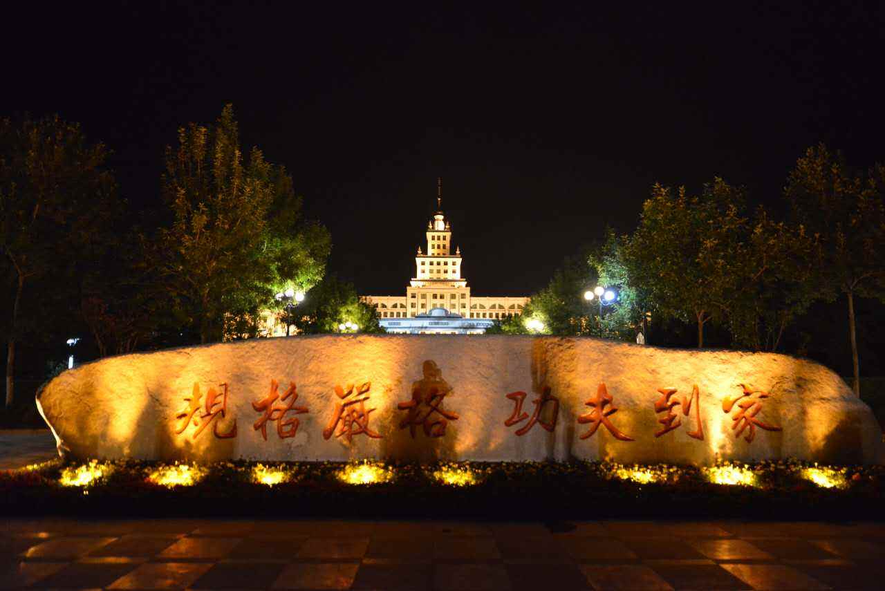 哈工大威海与哈工大区别,哈工大威海考深圳哈工大容易吗