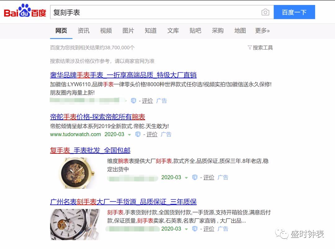 假名表哪里买靠谱,假表泛滥的品牌
