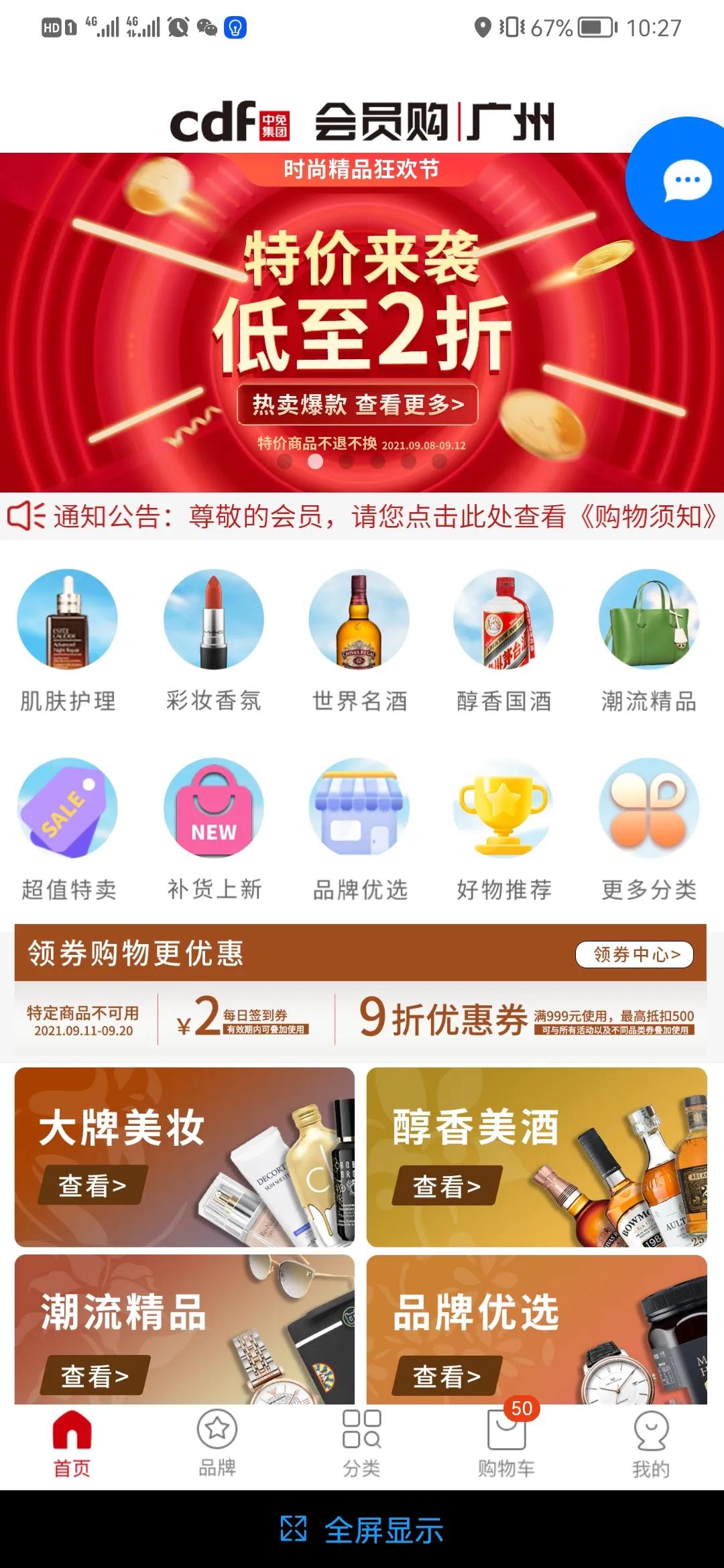 免税店直邮只邮衣服,免税店直邮到家要多久