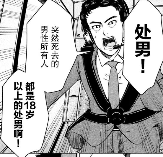 18岁系列漫画推荐,不满18岁不看的十大漫画