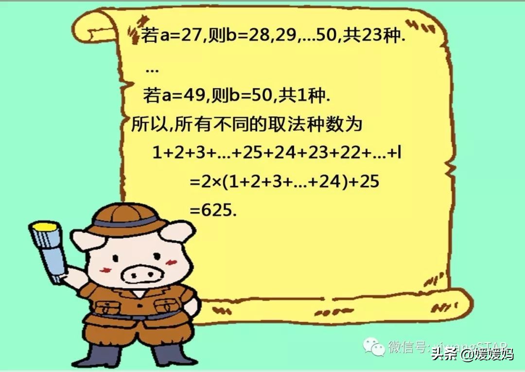 媛媛妈数学五年级下,媛媛妈四年级数学