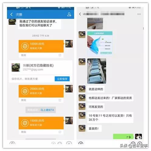 破获一起虚假出售口罩诈骗案,男子卖假口罩诈骗15万