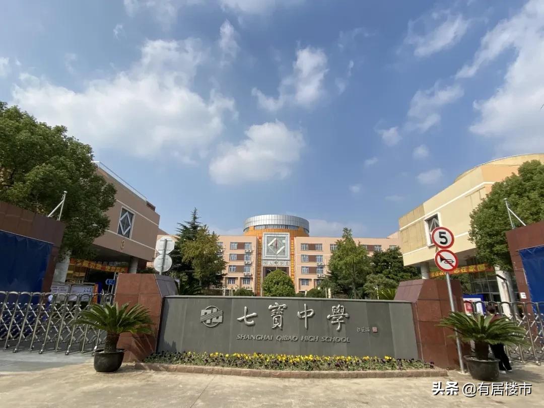 上海七宝房价下跌最快的区,飞机航线下的住宅有啥影响