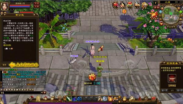 新天龙八部2021年全服评分排行榜,新天龙八部新版攻略