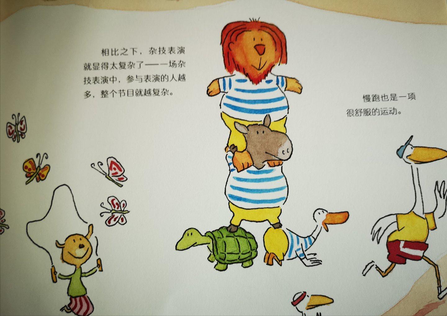 跟体育游戏有关的绘本,儿童运动趣味知识