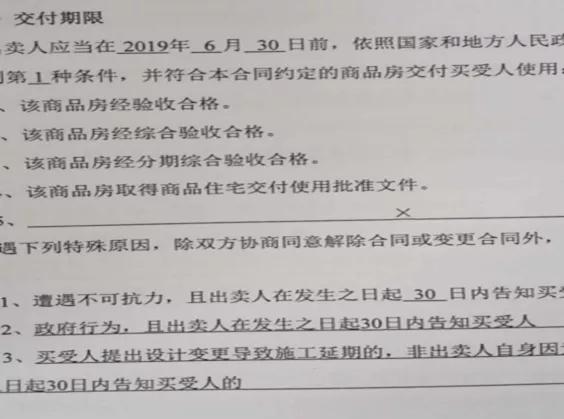 许昌水岸金城三期,许昌水岸金城三期复工