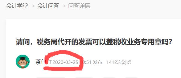 税务专用章调整为业务专用章,代理财税专用章做什么