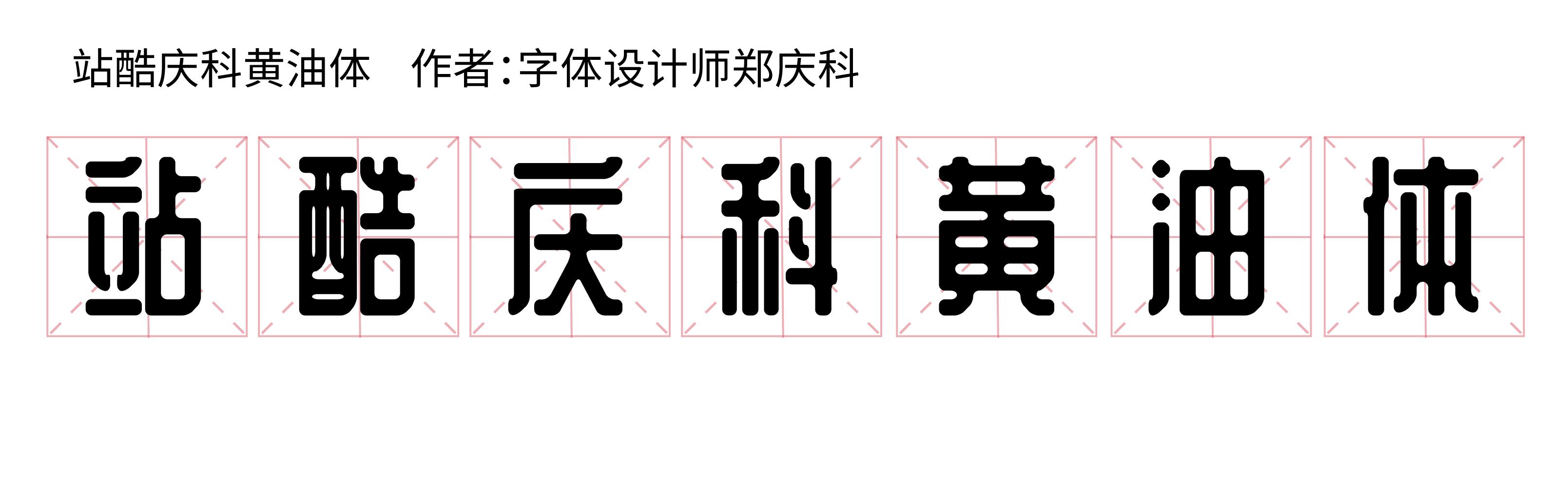 哪些字体是无版权可以商用,logo字体方正字体侵权解决方法