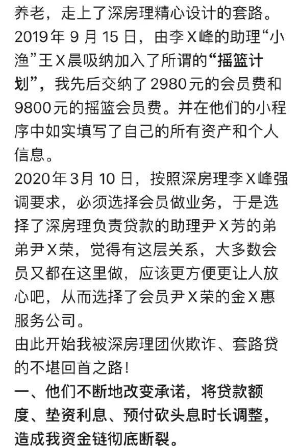 惨剧！700万房产突遭查封，深圳48岁女房主资金链断裂！看完她的经历，很多人震惊了