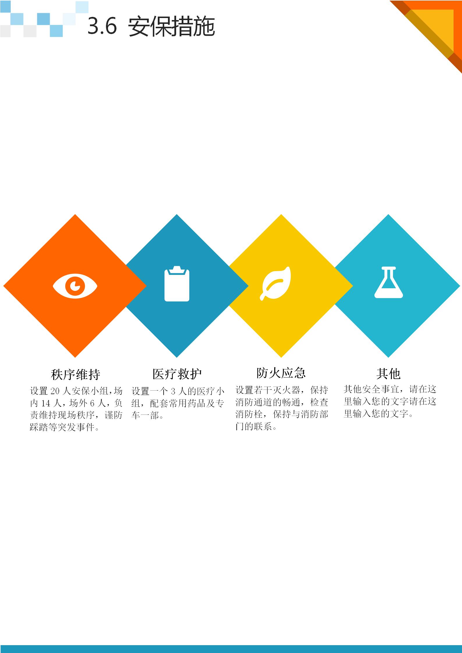 数学知识竞赛活动策划方案1-9年级,2022年小学趣味元旦活动策划方案