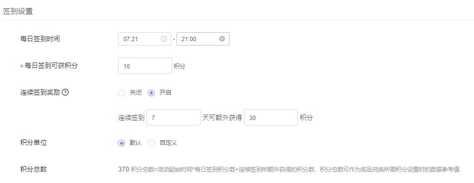 公众号日常签到功能,公众号有自带签到打卡功能吗