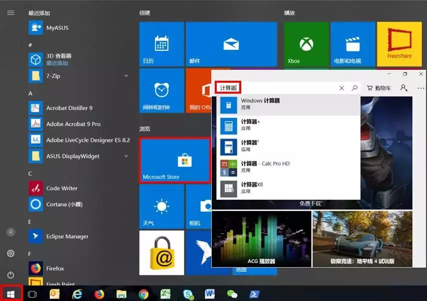 华硕天选4奥创中心怎么卸载,华硕笔记本怎么卸载软件