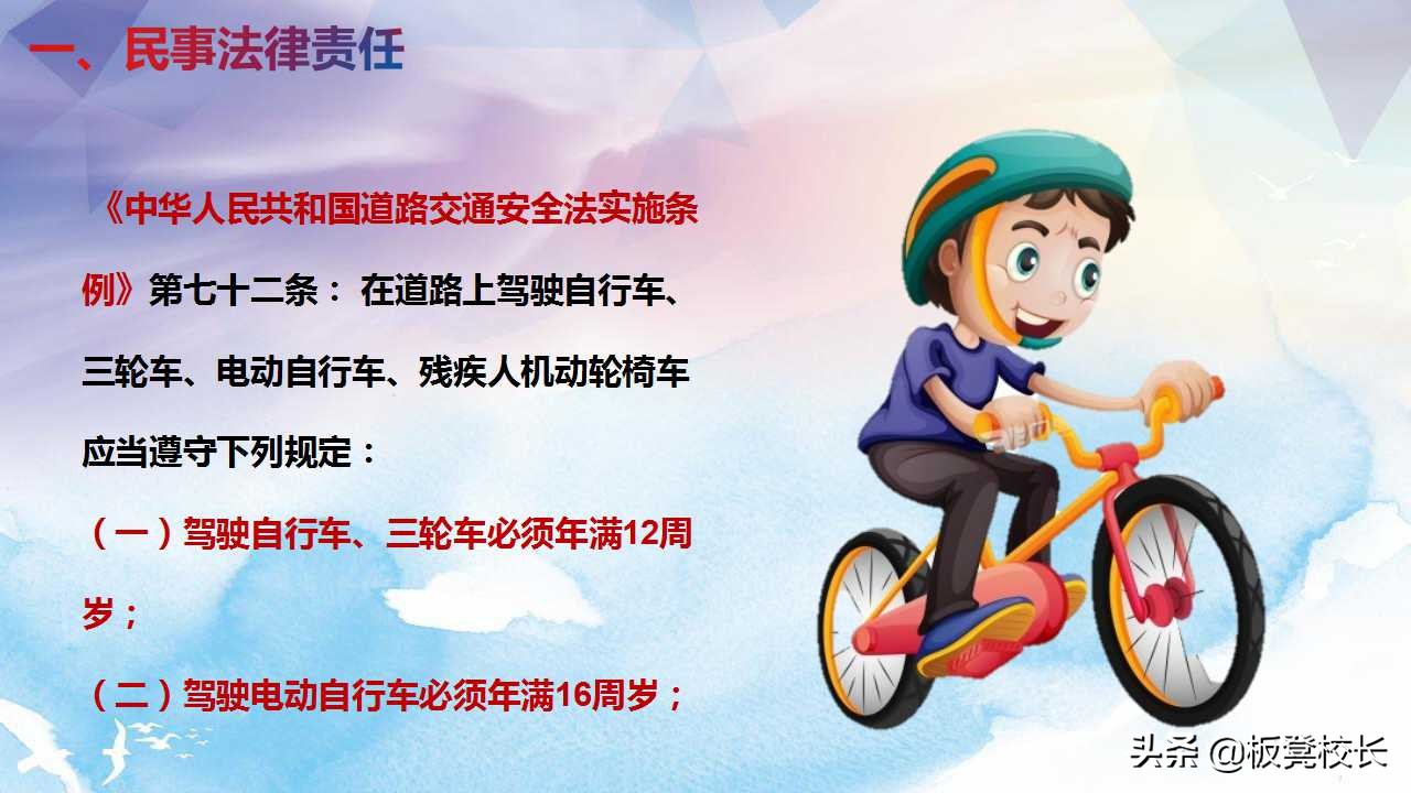青少年普法教育班会ppt,中小学普法教育ppt
