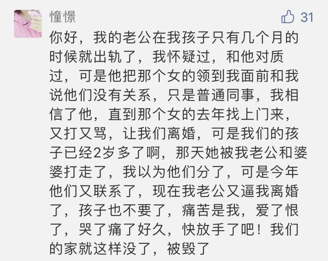 已婚女性私密网站：18万家庭主妇，在线“杀夫”