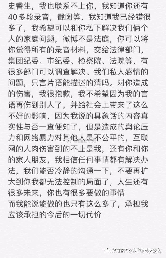 绿地高管和张雨婷现状,绿地高管事件张雨婷拿到钱了吗