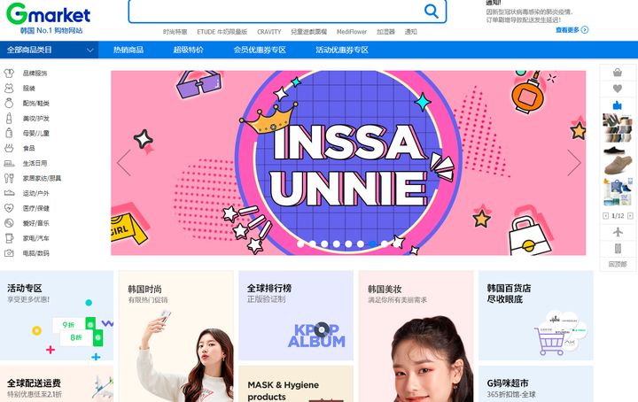 干货满满的网店,韩国海淘直邮网站