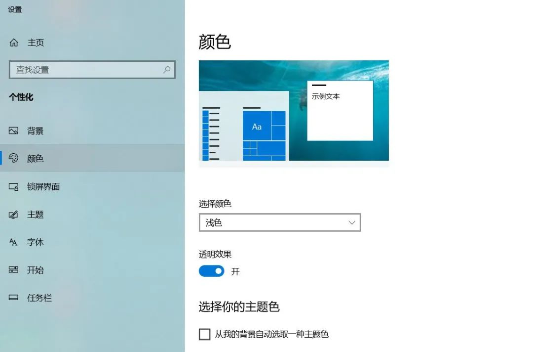 win10家庭版任务栏,win10家庭版任务栏黑色