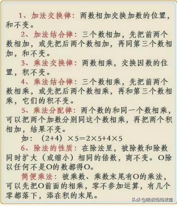 数学考100分的诀窍，让孩子背过数学成绩大幅提高