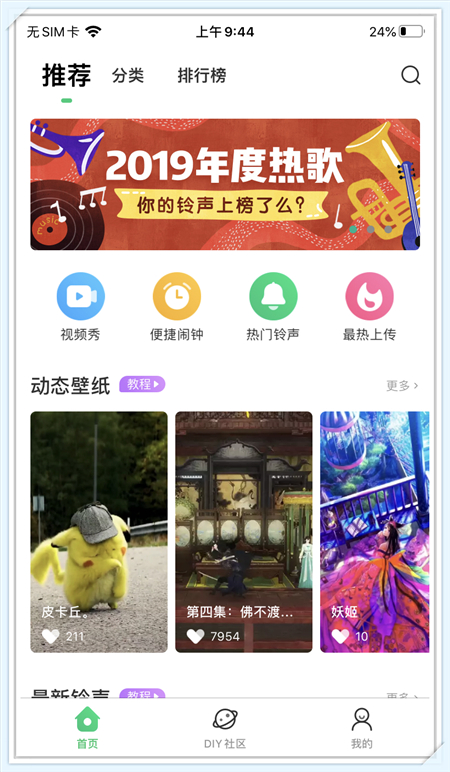 使用iphone自带软件更换铃声方法,10秒快速设置iphone铃声