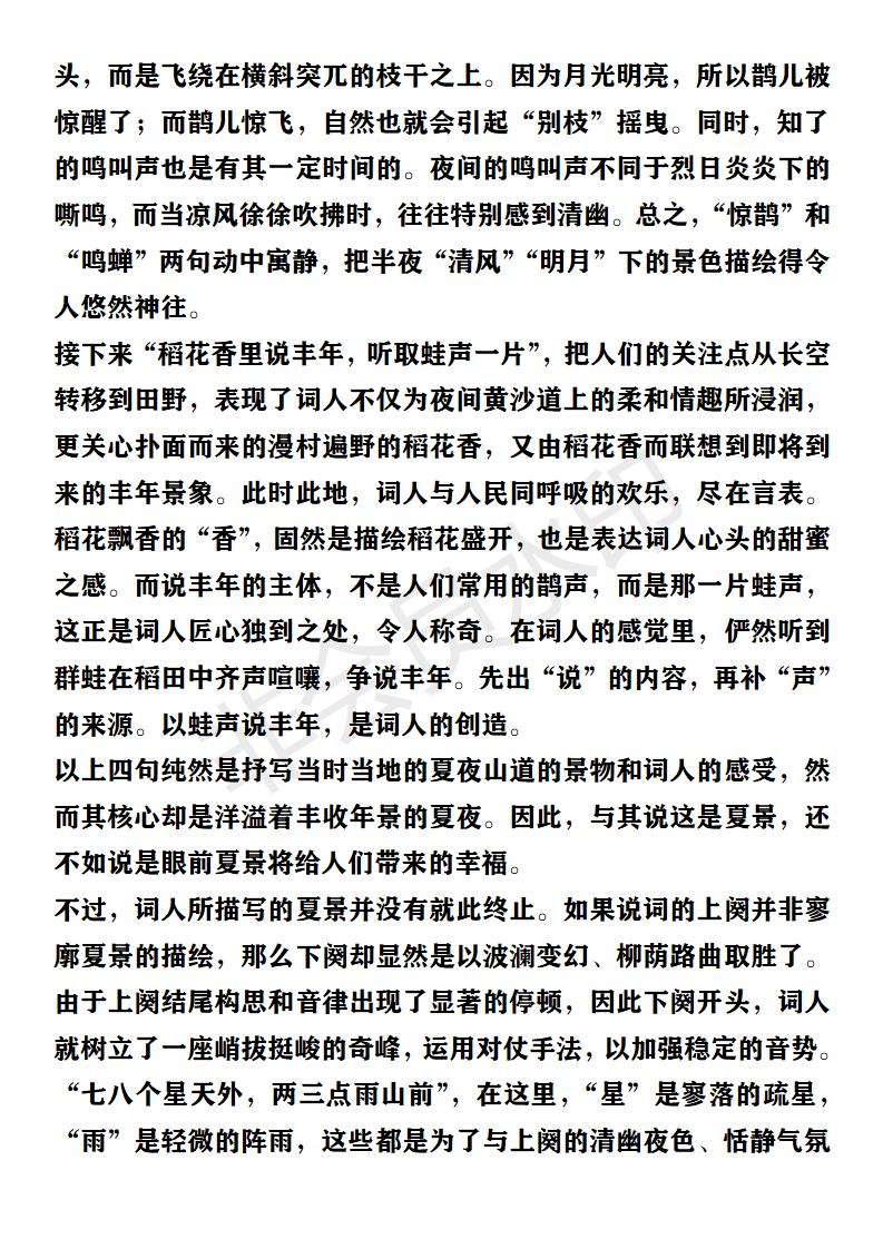 六年级下册语文10课古诗三首朗读,六年级下册语文十首古诗和注释