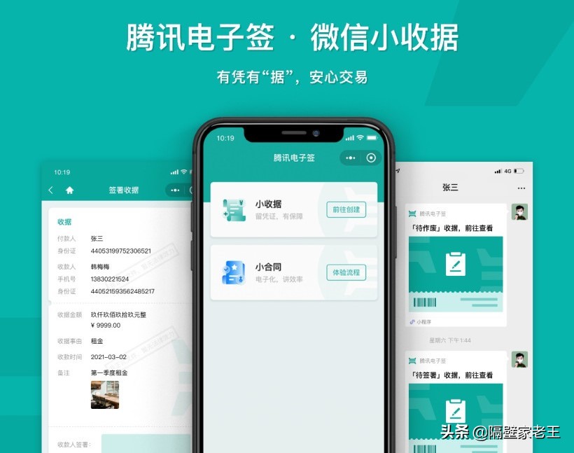 微信电子欠条有法律效应,微信电子签功能怎么用