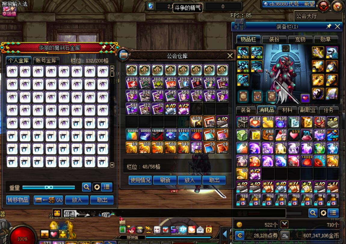 dnf商人必买道具,dnf土豪脱坑要碎了所有装备