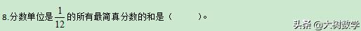 小学6年级上册数学期末试卷,6年级上册人教版数学期末试卷
