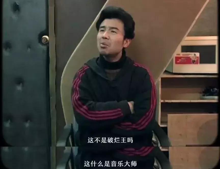 删*片毛**,讲荤段子,还不洗澡,但他教出的学生却能为刘德华写歌