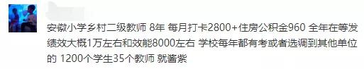 有人说教师工资不高你怎么认为,都说工资低是真的吗