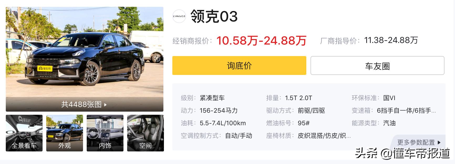 2023新车车标价格表,新款车标