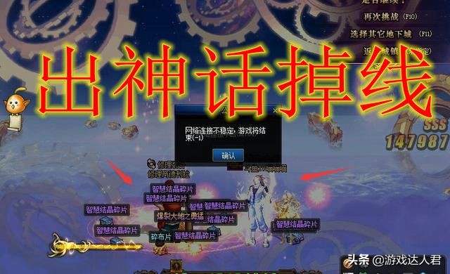 dnf打团掉线次数还能补偿吗,dnf今天更新有没有掉线上不去的